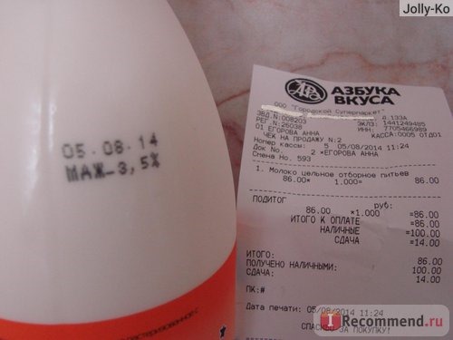 Дата на бутылке молока и чеке 