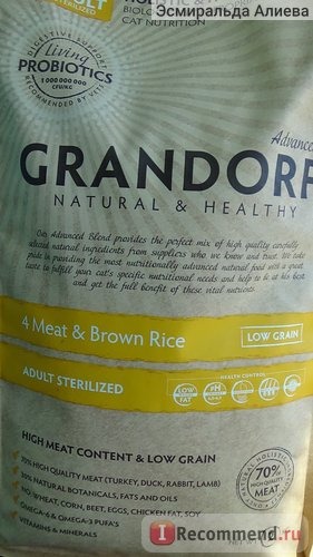 Корм для кошек Grandorf 4 Meat & Brown Rice Sterilized фото