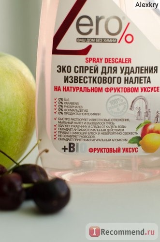 Эко-спрей ZERO Для удаления известкового налета на натуральном фруктовом уксусе