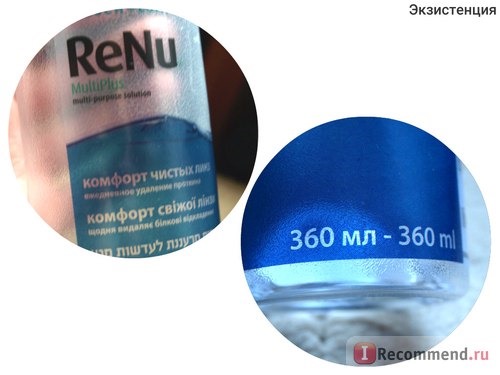 Раствор для контактных линз ReNu MPS multi-purpose solution фото