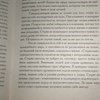 Настольная книга стервы, Шацкая Е. фото