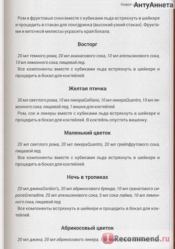 777 рецептов от Юлии Шиловой: любовь страсть и наслаждение. Юлия Шилова фото