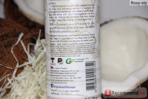 Шампунь Tropicana Virgin Coconut Oil фото