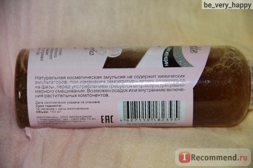 Гель-пенка для интим-гигиены ChocoLatte Био-флора для женщин, с пребиотиком