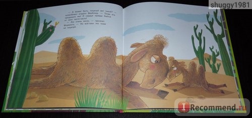 Иллюстрация страницы книги 