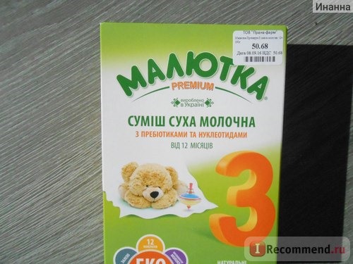 Детская молочная смесь МАЛЮТКА Premium 3 (от 1 года до 3 лет) Хорольский комбинат фото