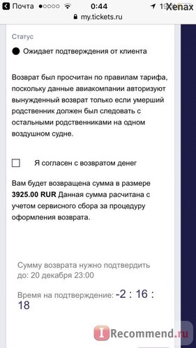 Tickets.ru фото