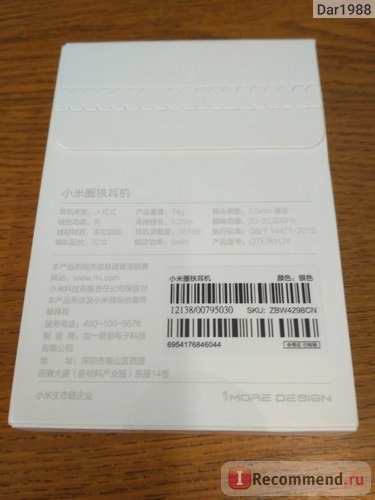 Наушники Xiaomi Hybrid Dual Drivers фото