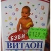 Масло для младенцев Витаон беби фото