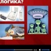 Где логика? фото