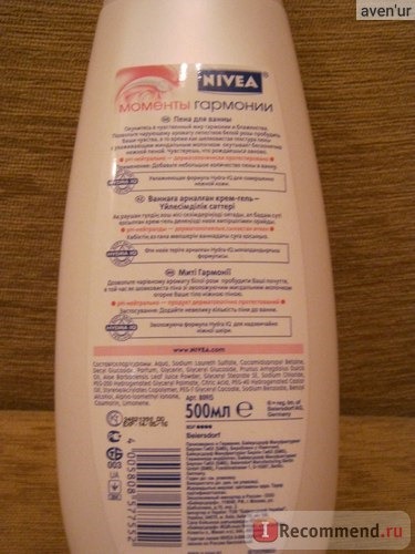 Пена для ванны NIVEA Моменты гармонии С миндальным молочком и ароматом лепестков белой розы фото