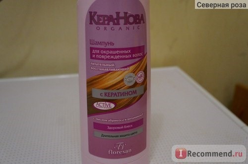 Шампунь Кера-Нова Восстанавливающий для окрашенных и поврежденных волос фото