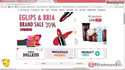 Интернет-магазин корейской косметики BeautynetKorea