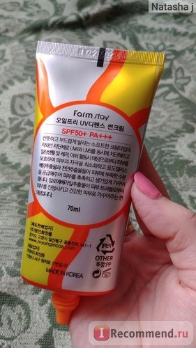 Крем для лица FarmStay Oil-free uv defence sun cream фото