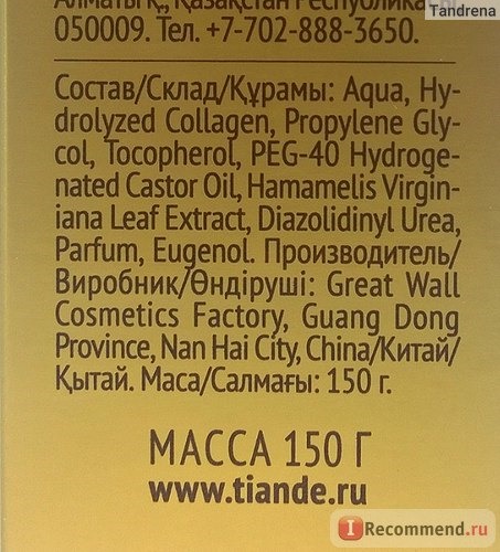 Тоник TianDe Нежный увлажняющий COLLAGEN ACTIVE фото