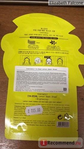 Тканевая маска для лица TONY MOLY I'm Real Mask Sheet фото