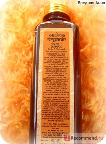Шампунь Padma Organic Травяной на основе мыльных орехов Амла и Шикакай фото