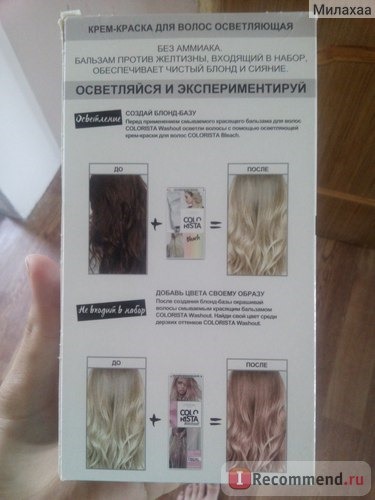 Краска для волос L'Oreal Colorista Bleach фото