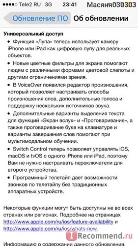 Компьютерная программа IOS 10 фото