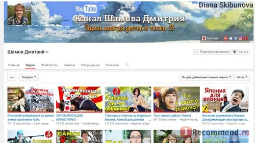 YouTube канал Шамов Дмитрий - www.youtube.com/user/AnchousJap фото
