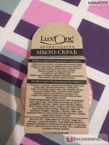 Мыло-скраб Lux'One Розовое дерево-Грейпфрут фото