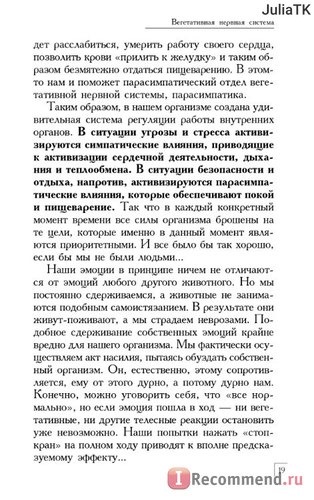 4 страшных тайны. Паническая атака и невроз сердца / Средство от вегетососудистой дистонии. Андрей Курпатов фото