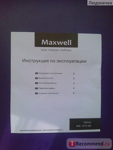 Электрический чайник MAXWELL MW-1041 GD фото