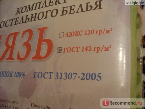 Сайт www.ивтекс37.рф интернет-магазин Ивановского Текстиля фото