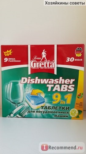 Таблетки для посудомоечных машин Frau Gretta 