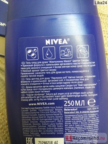 Гель для душа NIVEA Жемчужины масел «Цветок Сакуры» фото