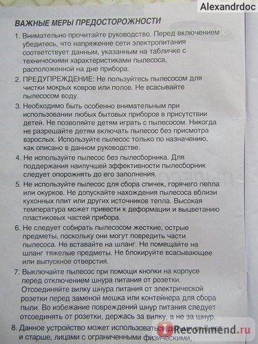 Инструкция полность на русском языке