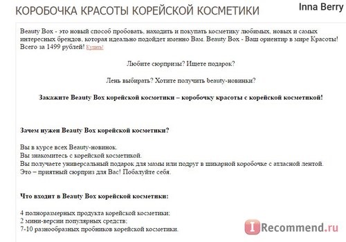 Сайт Premiumkorea.ru фото