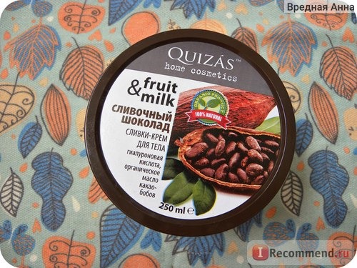 Сливки - крем для тела Quizas Fruit&milk Сливочный шоколад фото