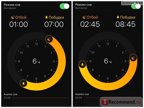 Умный будильник в iOS 10