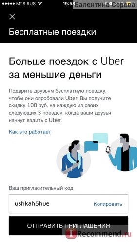 Uber фото