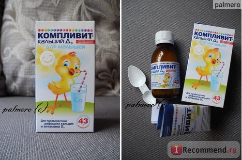 Витамины Фармстандарт Компливит Кальций Д3 для малышей фото