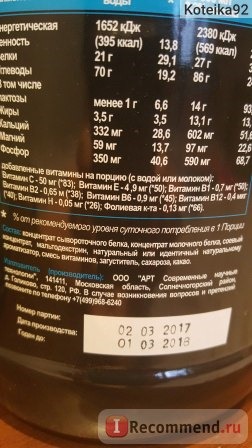 Гейнер Iron Man Turbo Mass Lactose free фото