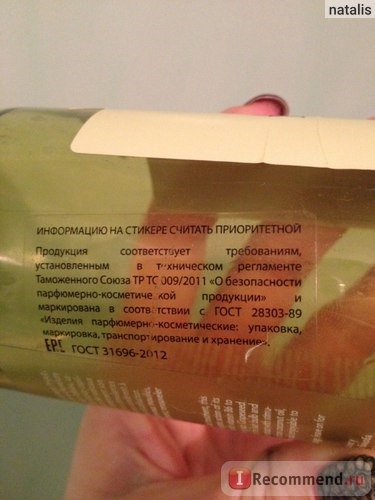 Шампунь GREEN PHARMA против выпадения волос Pharma Cyane фото