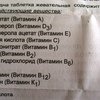 Витамины Unipharm Витрум Тинейджер (Teenager) фото