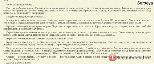 За что сражались советские люди, Александр Дюков фото