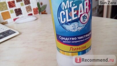 Средство для мытья посуды РУБЛЬ БУМ Чистящее “Mr.Clear” 1b.ru, 400 гр., лимон фото