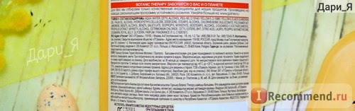 Бальзам-ополаскиватель Garnier Botanic Therapy Восстанавливающий Маточное молочко и Прополис