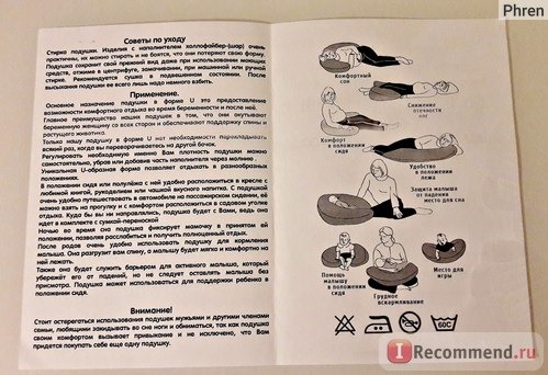 Подушка для беременных и кормления U-podushka фото