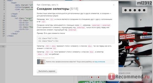 htmlacademy.ru фото