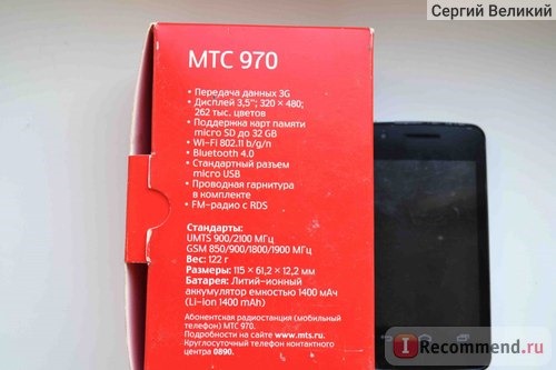 МТС 970 фото