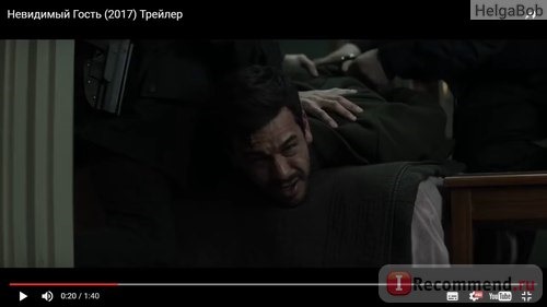 Невидимый гость / Contratiempo 2016