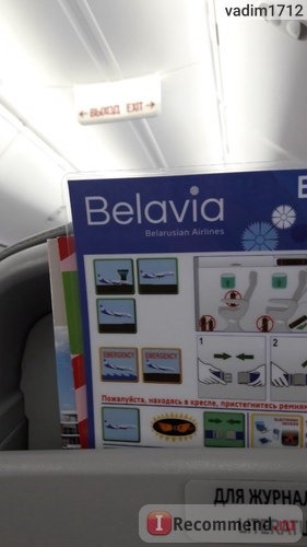 Белавиа - белорусская государственная авиакомпания фото