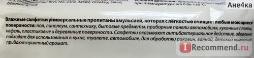 Влажные очищающие салфетки Faberlic универсальные с антибактериальным эффектом серии 