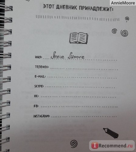 Блокнот в точку: Bullet Journal фото