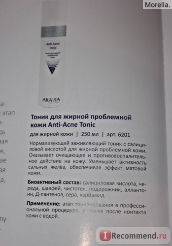 Тоник ARAVIA для жирной проблемной кожи ANTI-ACNE TONIC фото